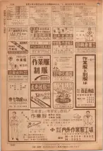 昭和36年7月1日現在大阪市職業別電話番号簿 1226ページのサムネイル