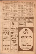 昭和36年7月1日現在大阪市職業別電話番号簿 1273ページのサムネイル