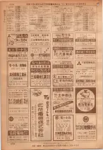 昭和36年7月1日現在大阪市職業別電話番号簿 1274ページのサムネイル