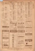 昭和36年7月1日現在大阪市職業別電話番号簿 1285ページのサムネイル