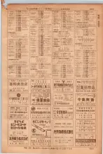 昭和36年7月1日現在大阪市職業別電話番号簿 1307ページのサムネイル