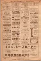 昭和36年7月1日現在大阪市職業別電話番号簿 1314ページのサムネイル