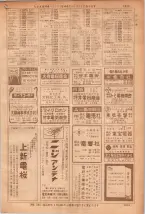 昭和36年7月1日現在大阪市職業別電話番号簿 1319ページのサムネイル