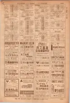 昭和36年7月1日現在大阪市職業別電話番号簿 1325ページのサムネイル