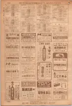 昭和36年7月1日現在大阪市職業別電話番号簿 1328ページのサムネイル