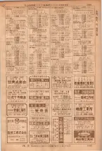 昭和36年7月1日現在大阪市職業別電話番号簿 1345ページのサムネイル