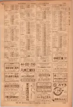 昭和36年7月1日現在大阪市職業別電話番号簿 1349ページのサムネイル