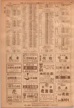 昭和36年7月1日現在大阪市職業別電話番号簿 1358ページのサムネイル