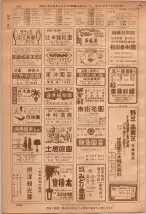 昭和36年7月1日現在大阪市職業別電話番号簿 1360ページのサムネイル