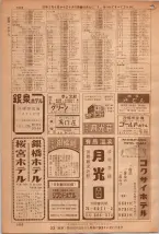 昭和36年7月1日現在大阪市職業別電話番号簿 1392ページのサムネイル