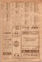 昭和36年7月1日現在大阪市職業別電話番号簿 1396ページのサムネイル