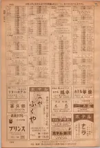 昭和36年7月1日現在大阪市職業別電話番号簿 1400ページのサムネイル
