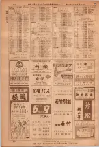 昭和36年7月1日現在大阪市職業別電話番号簿 1404ページのサムネイル
