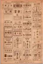 昭和36年7月1日現在大阪市職業別電話番号簿 1406ページのサムネイル