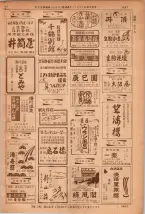 昭和36年7月1日現在大阪市職業別電話番号簿 1407ページのサムネイル