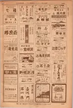 昭和36年7月1日現在大阪市職業別電話番号簿 1409ページのサムネイル