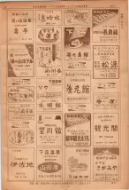 昭和36年7月1日現在大阪市職業別電話番号簿 1411ページのサムネイル