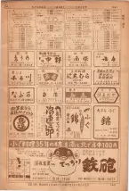 昭和36年7月1日現在大阪市職業別電話番号簿 1441ページのサムネイル
