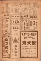 昭和36年7月1日現在大阪市職業別電話番号簿 1459ページのサムネイル