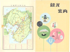 昭和36年7月1日現在大阪市職業別電話番号簿 1487ページのサムネイル