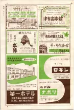 昭和36年7月1日現在大阪市職業別電話番号簿 1492ページのサムネイル