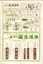 昭和36年7月1日現在大阪市職業別電話番号簿 1497ページのサムネイル