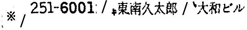 昭和38年2月1日現在大阪市50音別電話番号簿 481ページ OCR切り出し 130