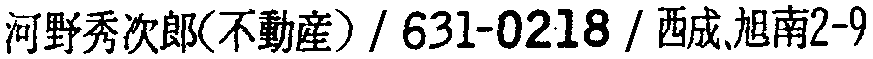 昭和38年2月1日現在大阪市50音別電話番号簿 251ページ OCR切り出し 14