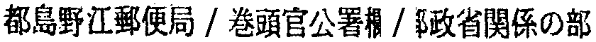 昭和38年2月1日現在大阪市50音別電話番号簿 833ページ OCR切り出し 184