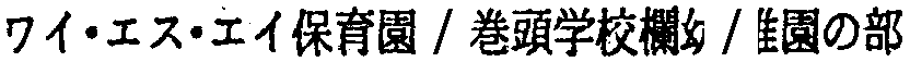 昭和38年2月1日現在大阪市50音別電話番号簿 931ページ OCR切り出し 149