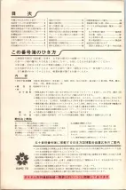 昭和42年3月1日現在大阪市50音別電話番号簿 0002ページのサムネイル