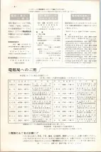 昭和42年3月1日現在大阪市50音別電話番号簿 0006ページのサムネイル