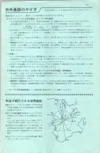 昭和42年3月1日現在大阪市50音別電話番号簿 0009ページのサムネイル