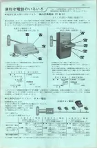 昭和42年3月1日現在大阪市50音別電話番号簿 0013ページのサムネイル