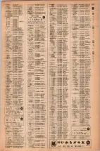 昭和42年3月1日現在大阪市50音別電話番号簿 0125ページのサムネイル