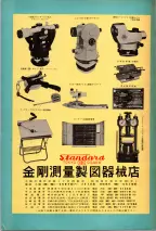 昭和42年3月1日現在大阪市50音別電話番号簿 1564ページのサムネイル